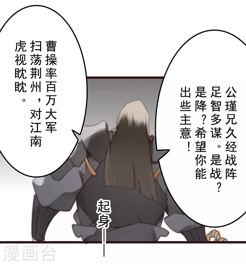 第20话 第12页