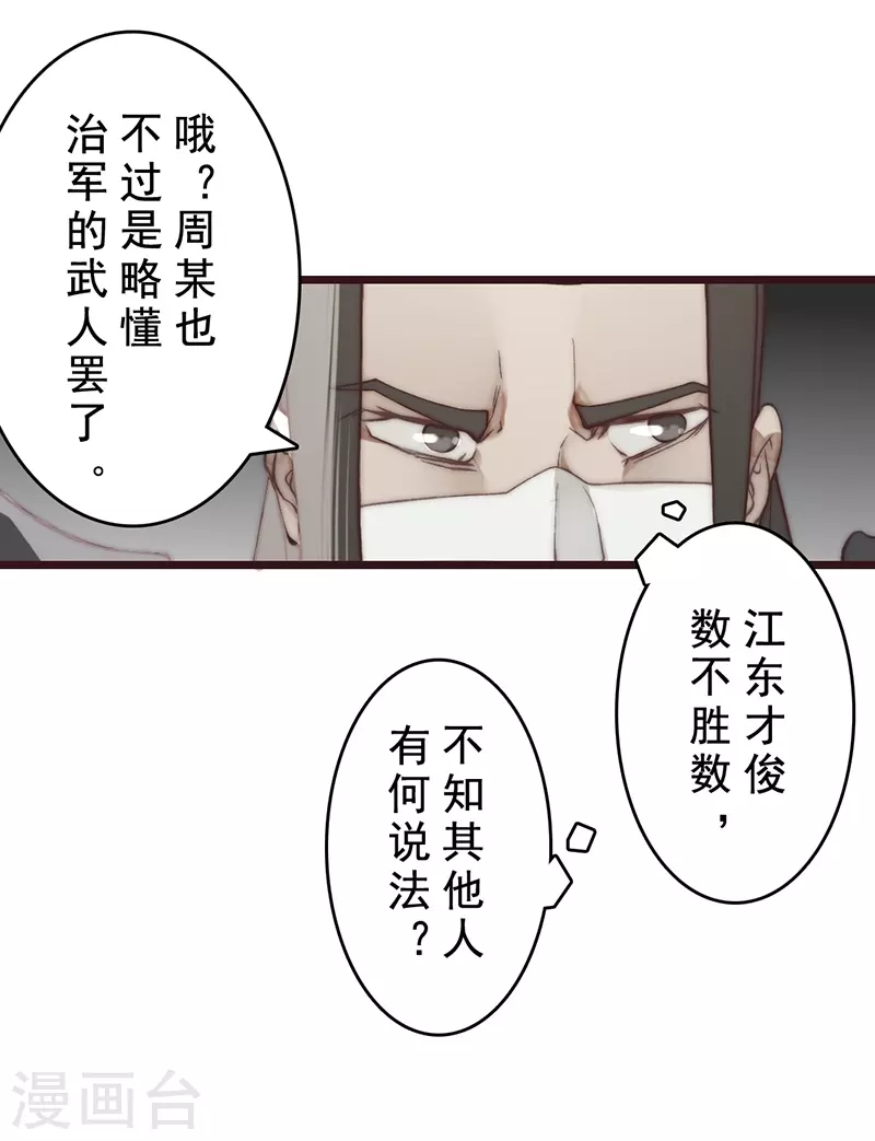 第20话 第13页