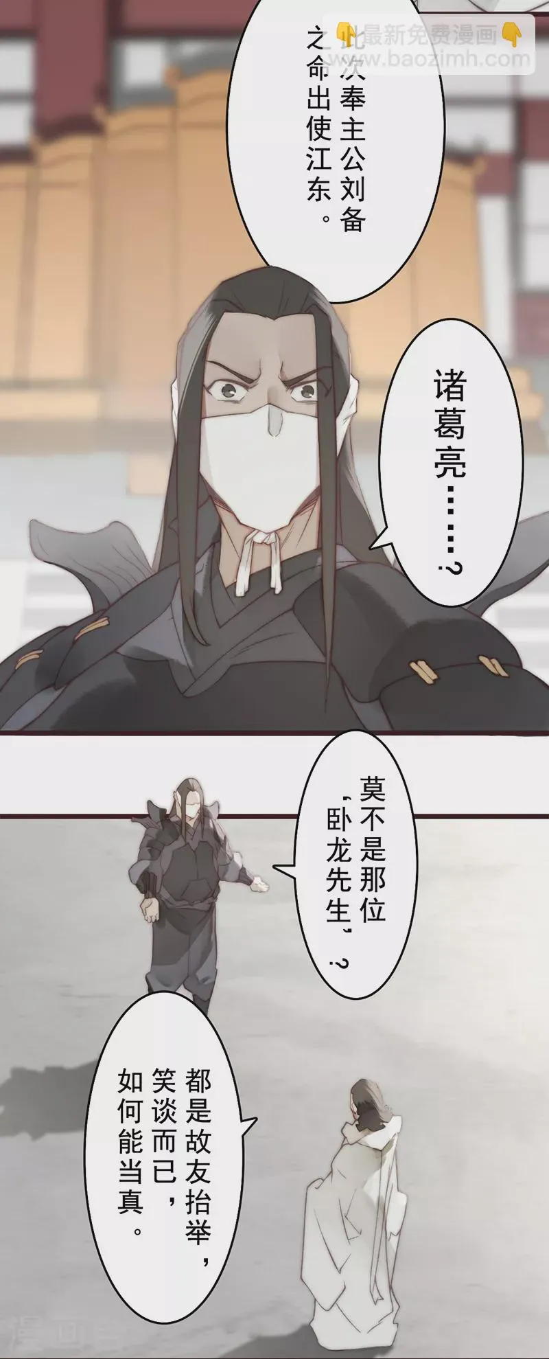 第20话 第20页