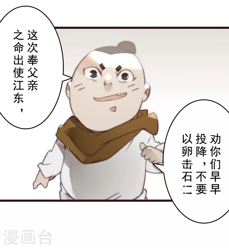 第20话 第33页