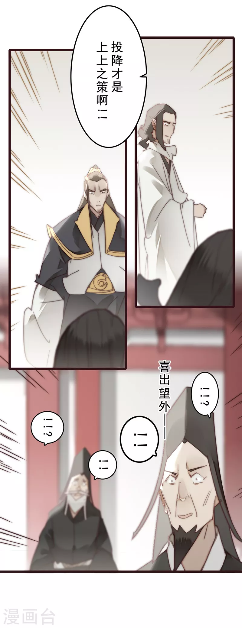第21话 第3页