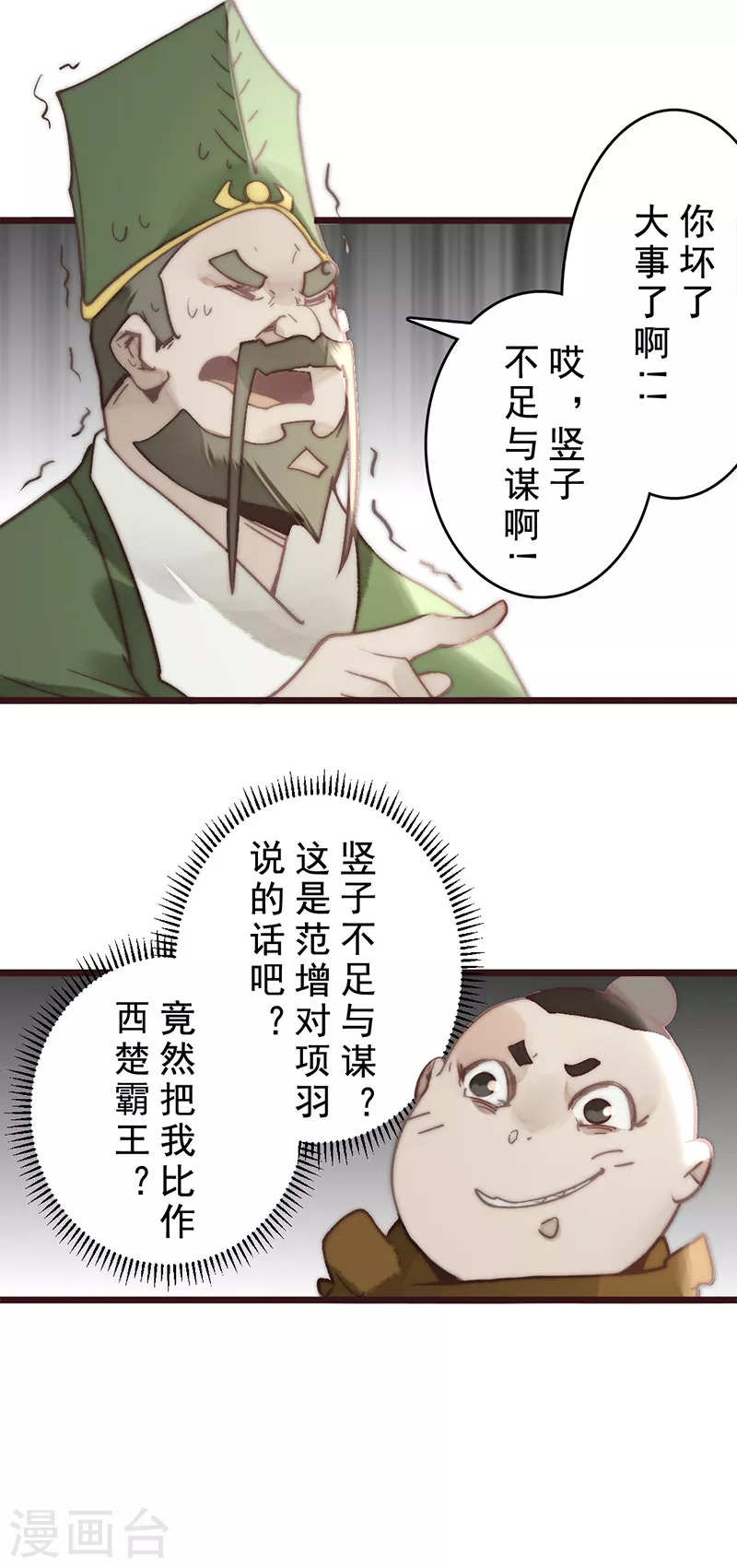 第21话 第5页