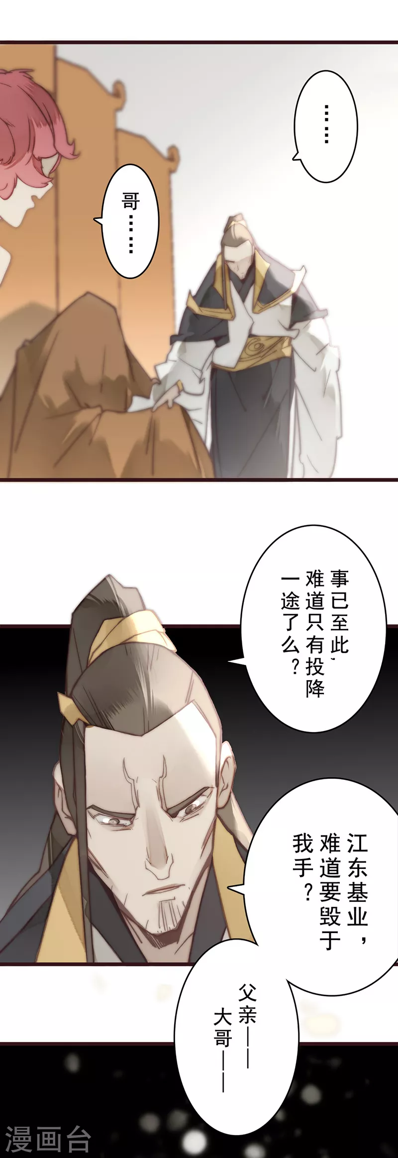 第21话 第6页