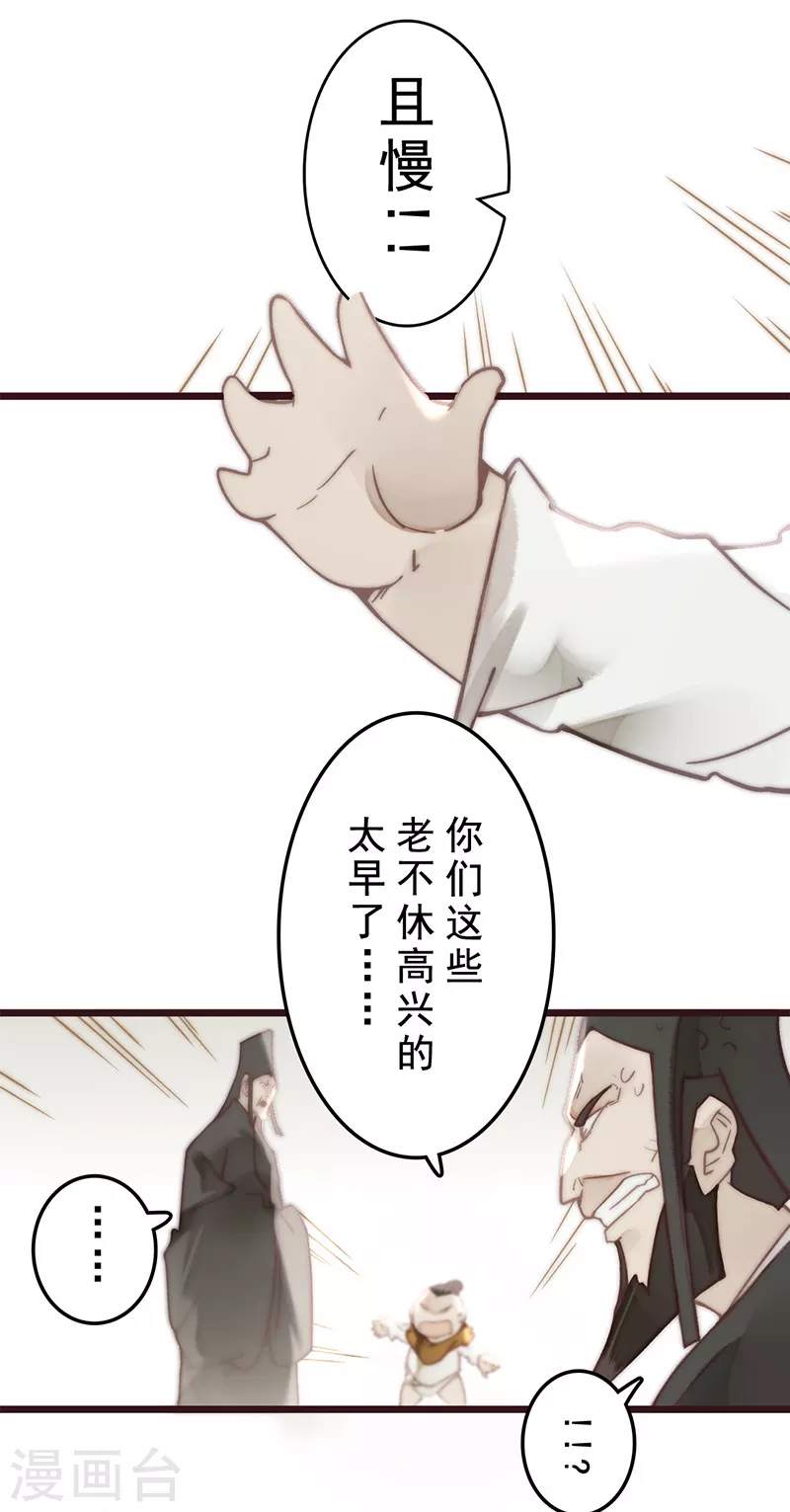第21话 第8页