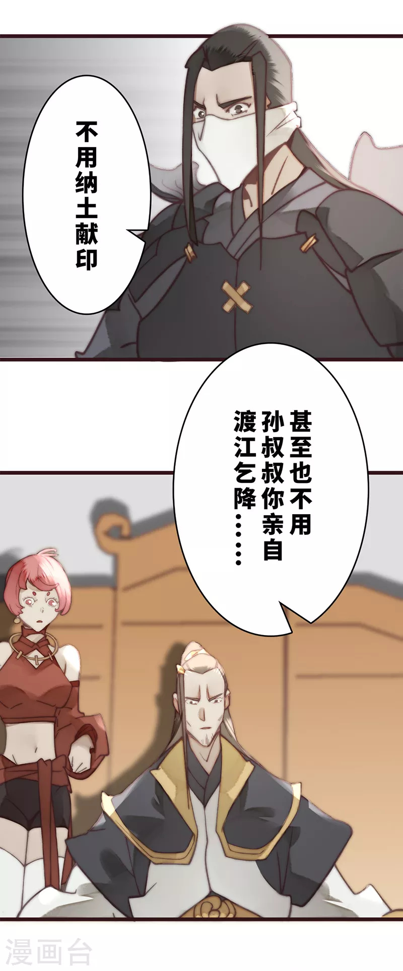第21话 第12页