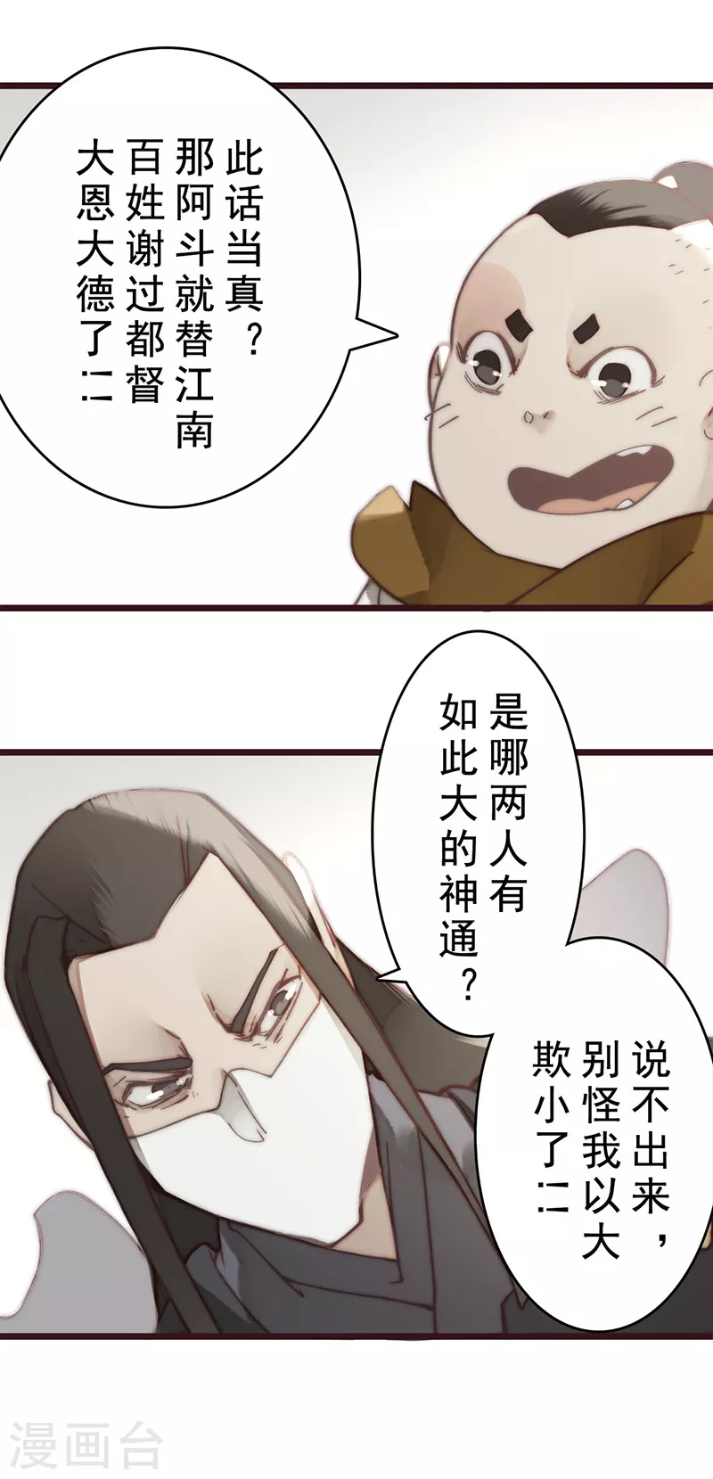 第21话 第15页