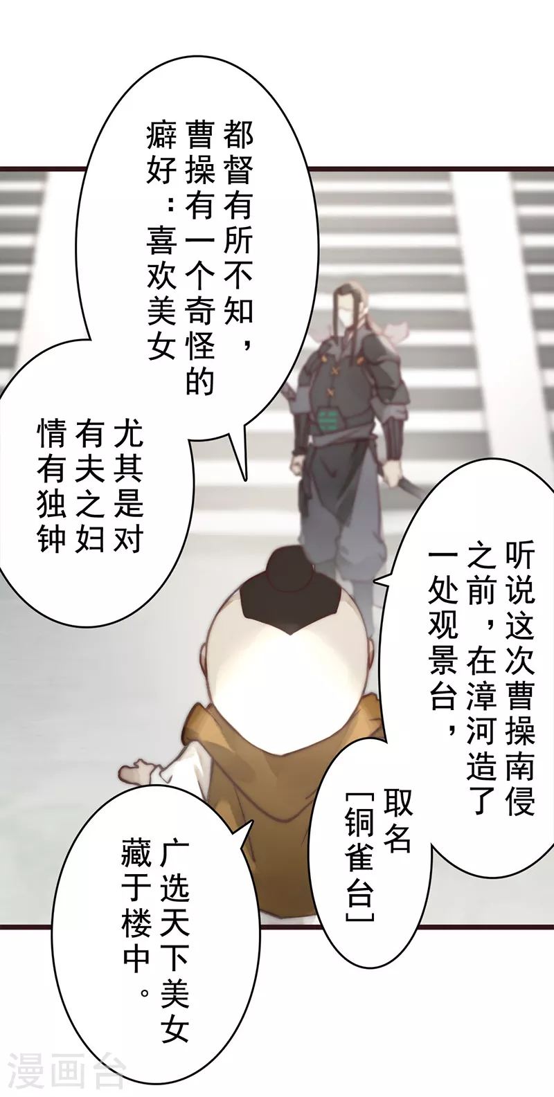 第21话 第16页