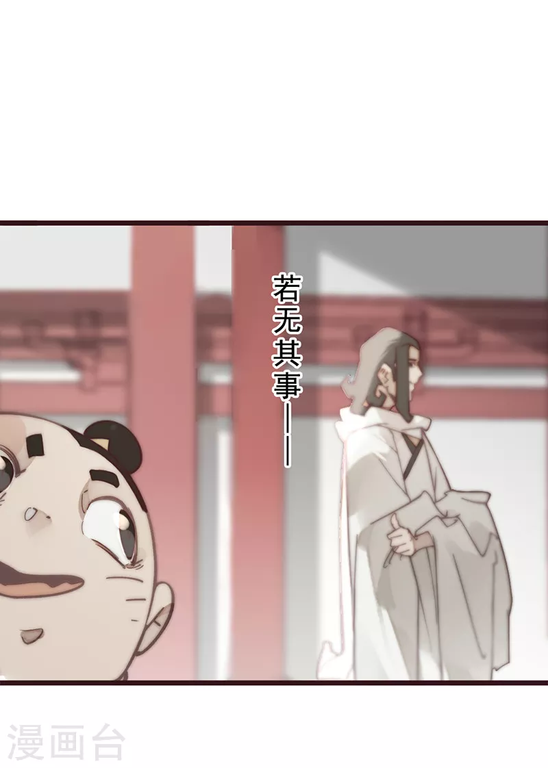 第21话 第20页