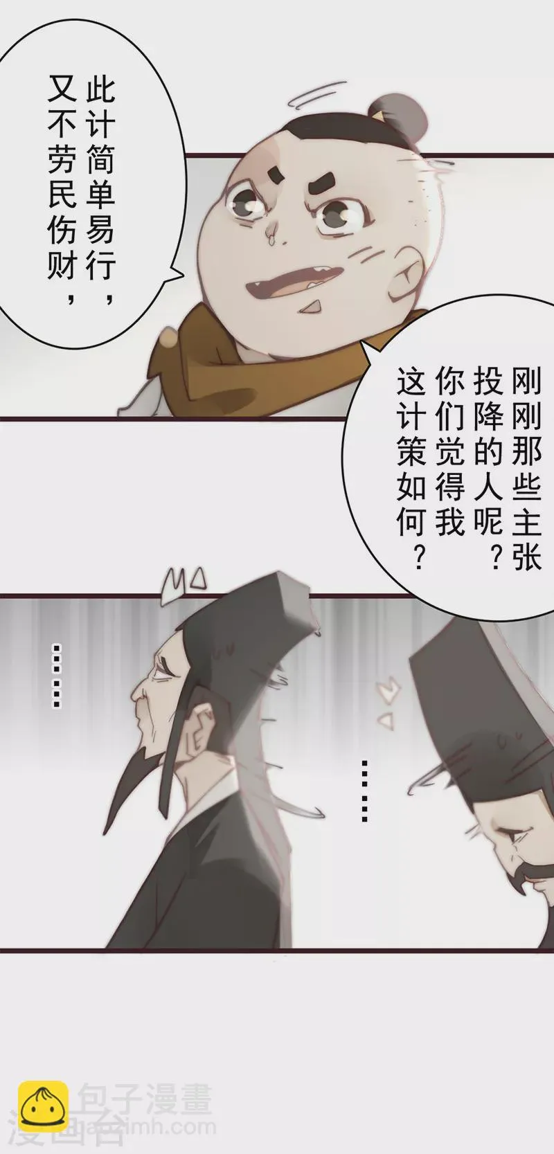 第21话 第21页