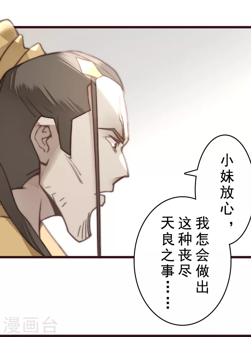 第21话 第25页