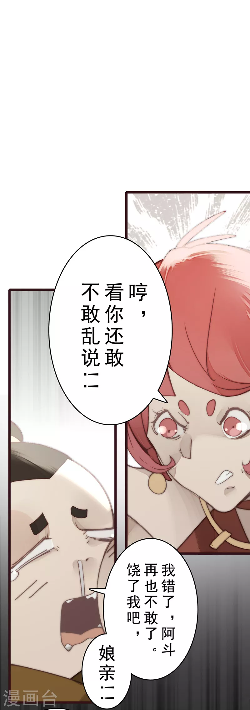 第21话 第27页