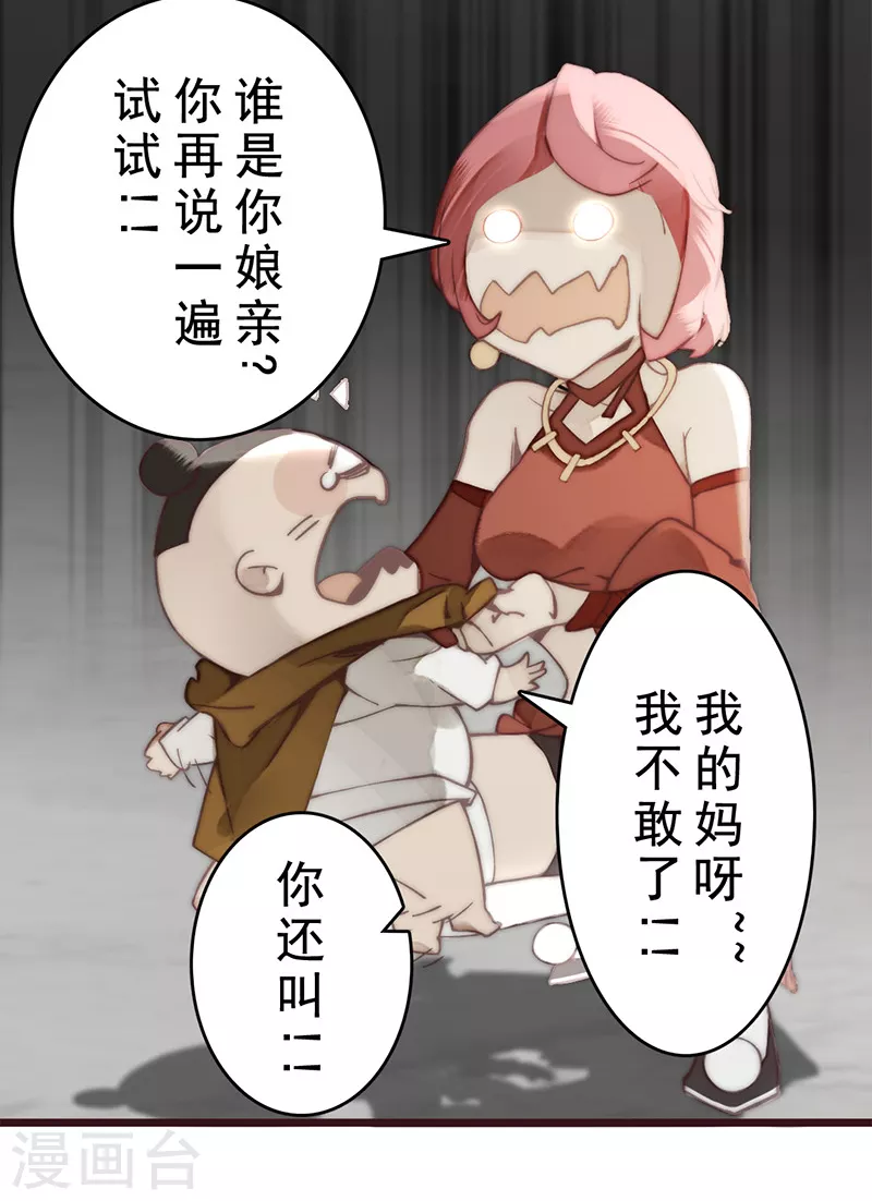 第21话 第28页