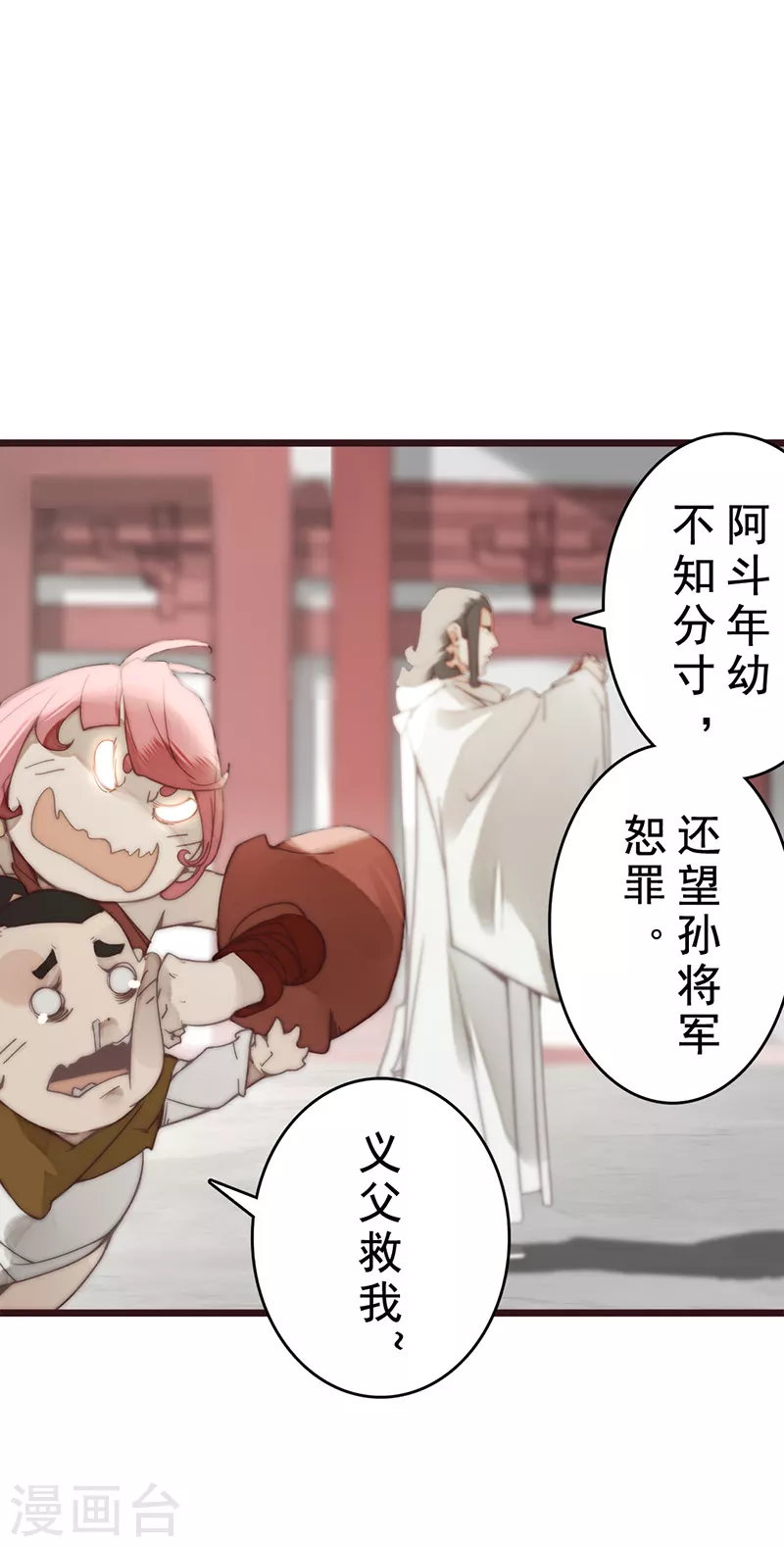 第21话 第29页