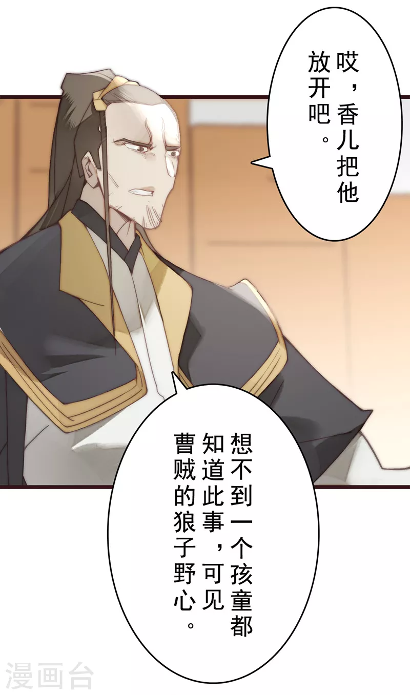 第21话 第30页