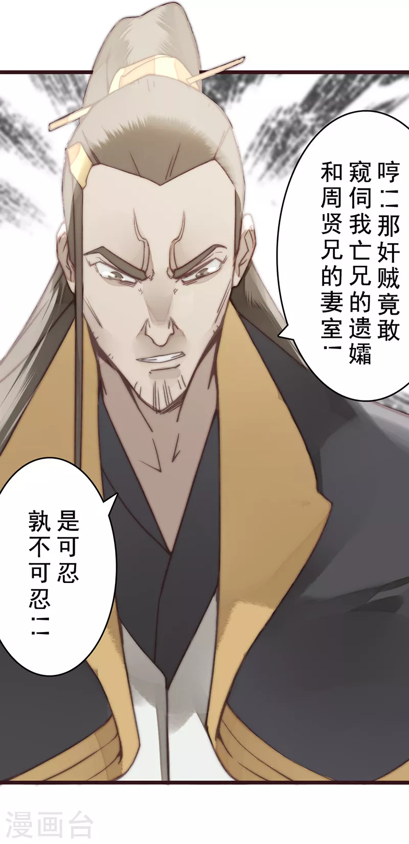 第21话 第31页