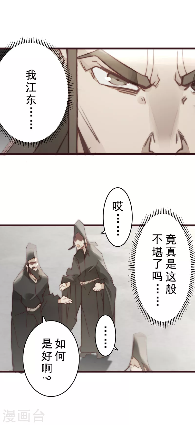 第21话 第33页