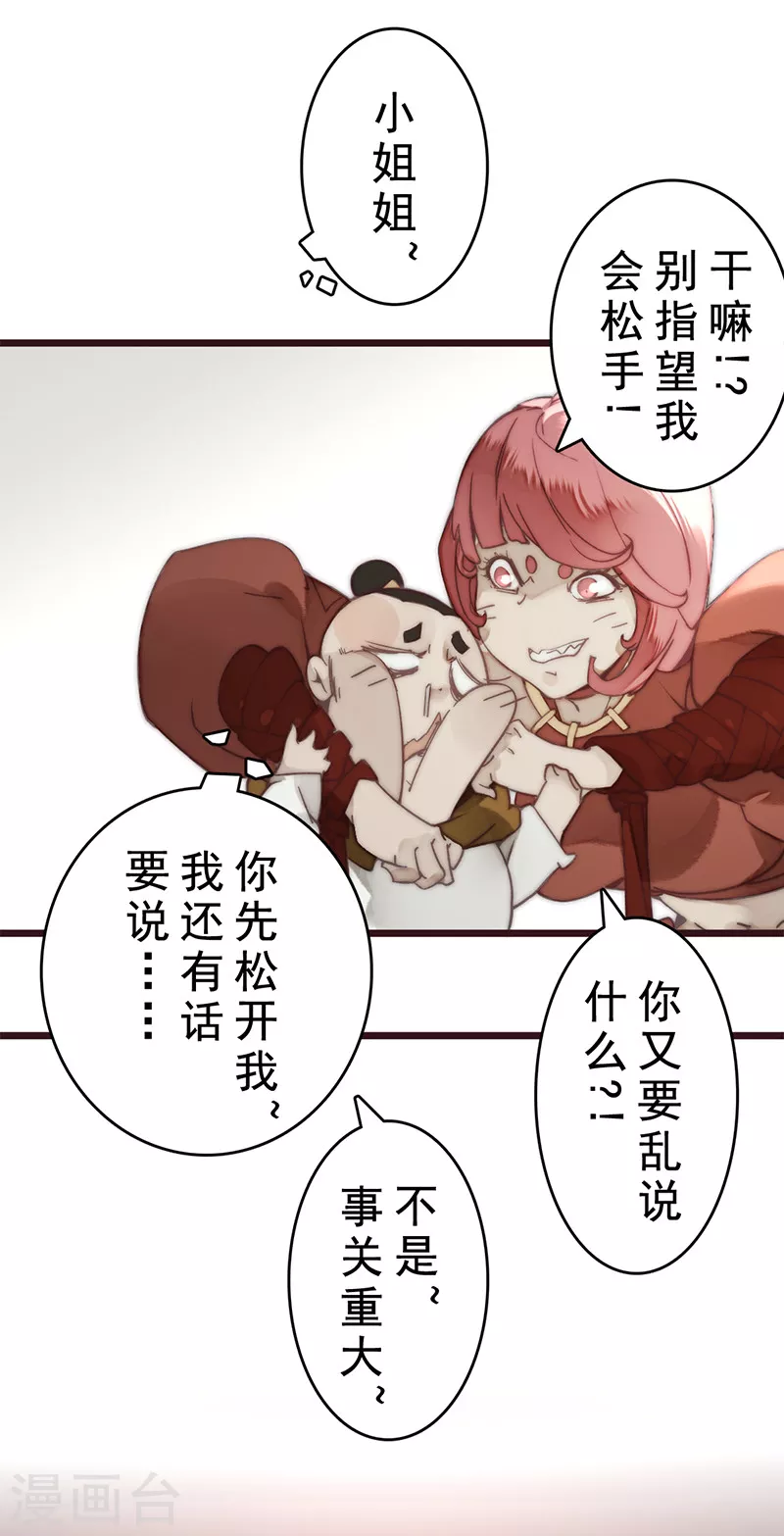 第21话 第36页
