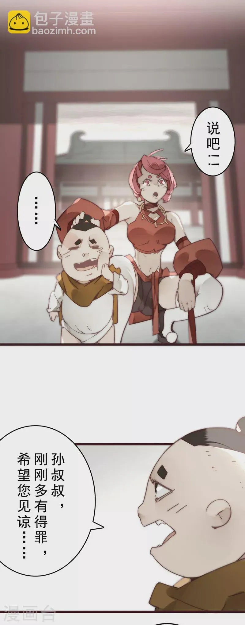 第21话 第37页