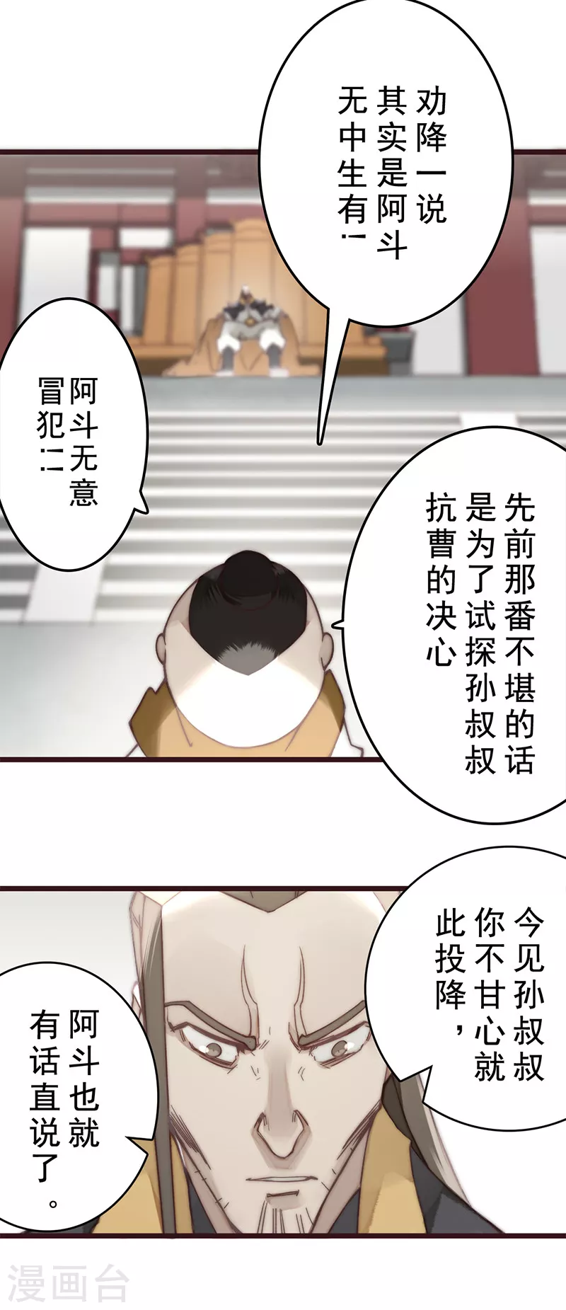 第21话 第38页