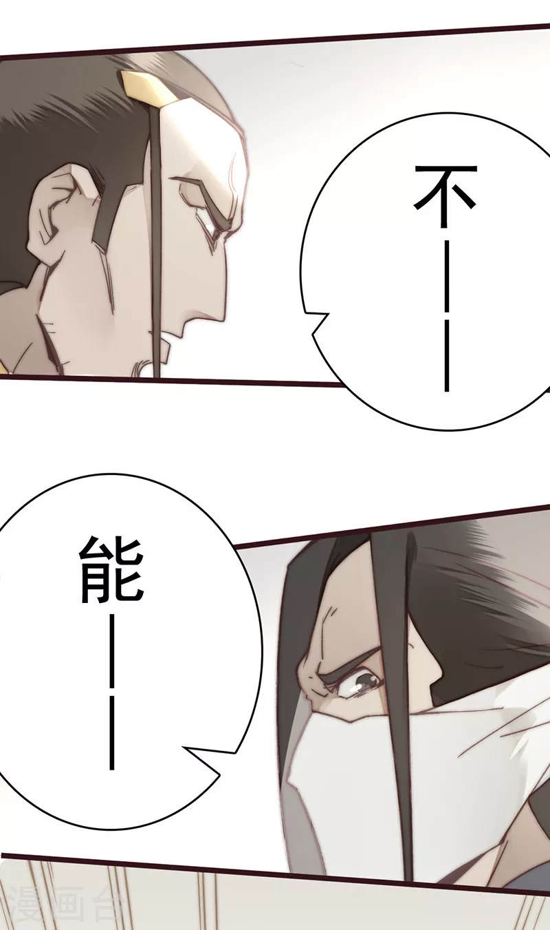 第21话 第40页