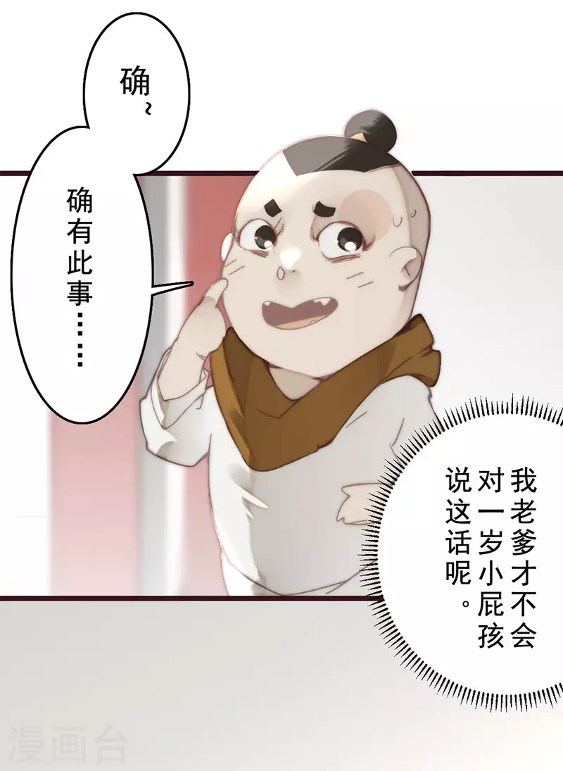 第22话 第3页
