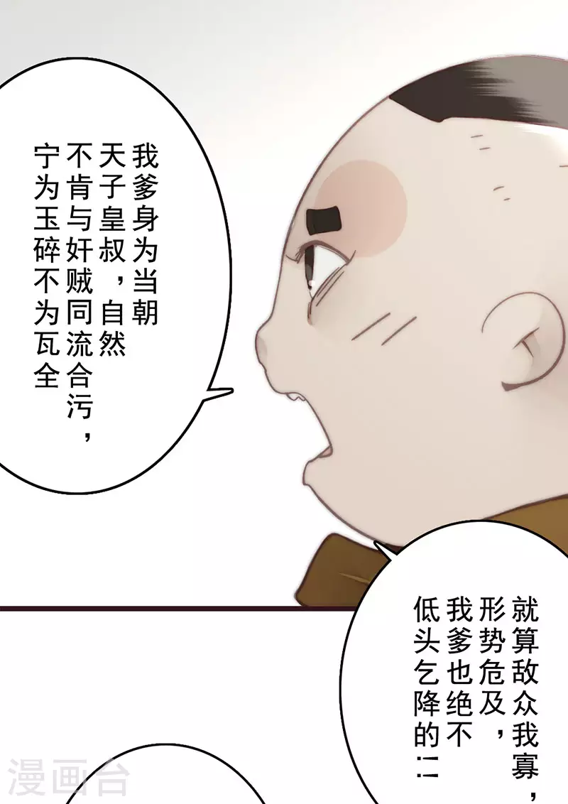 第22话 第4页