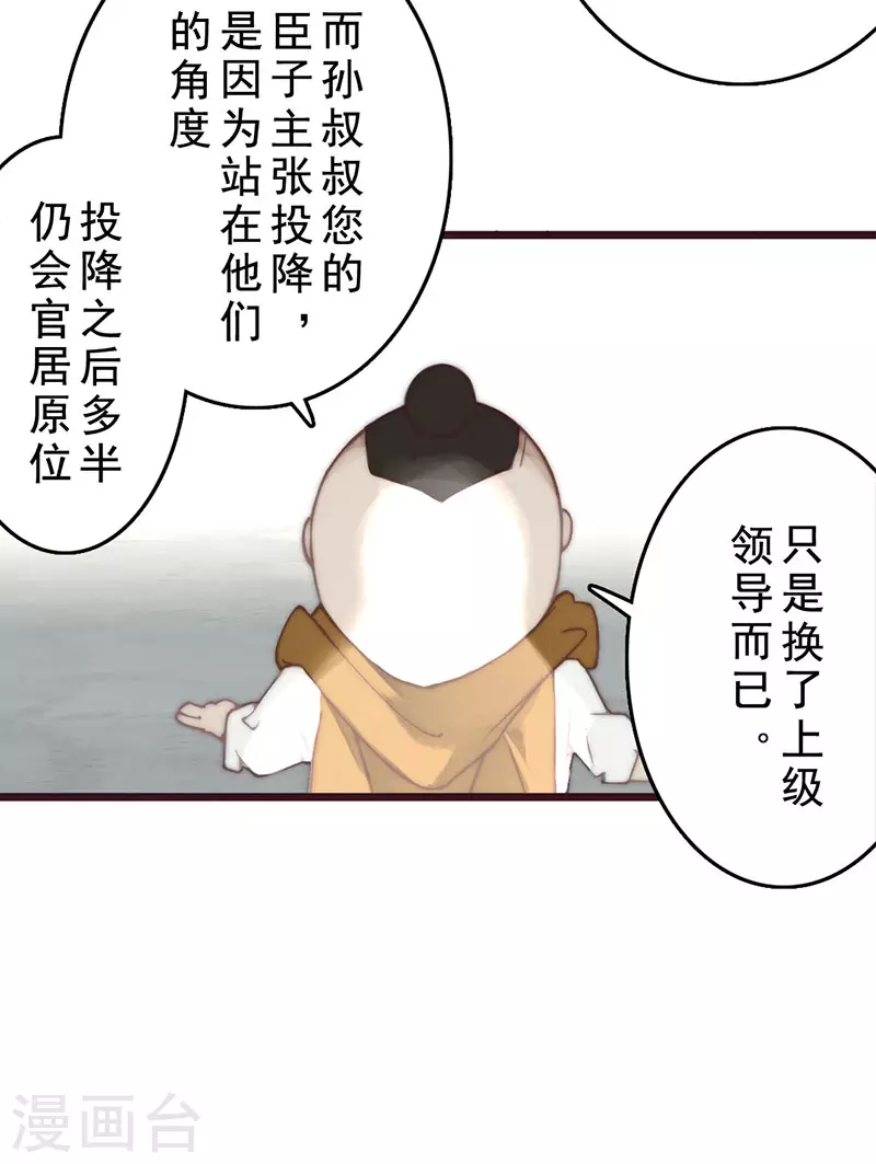 第22话 第5页