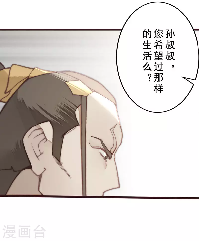 第22话 第8页