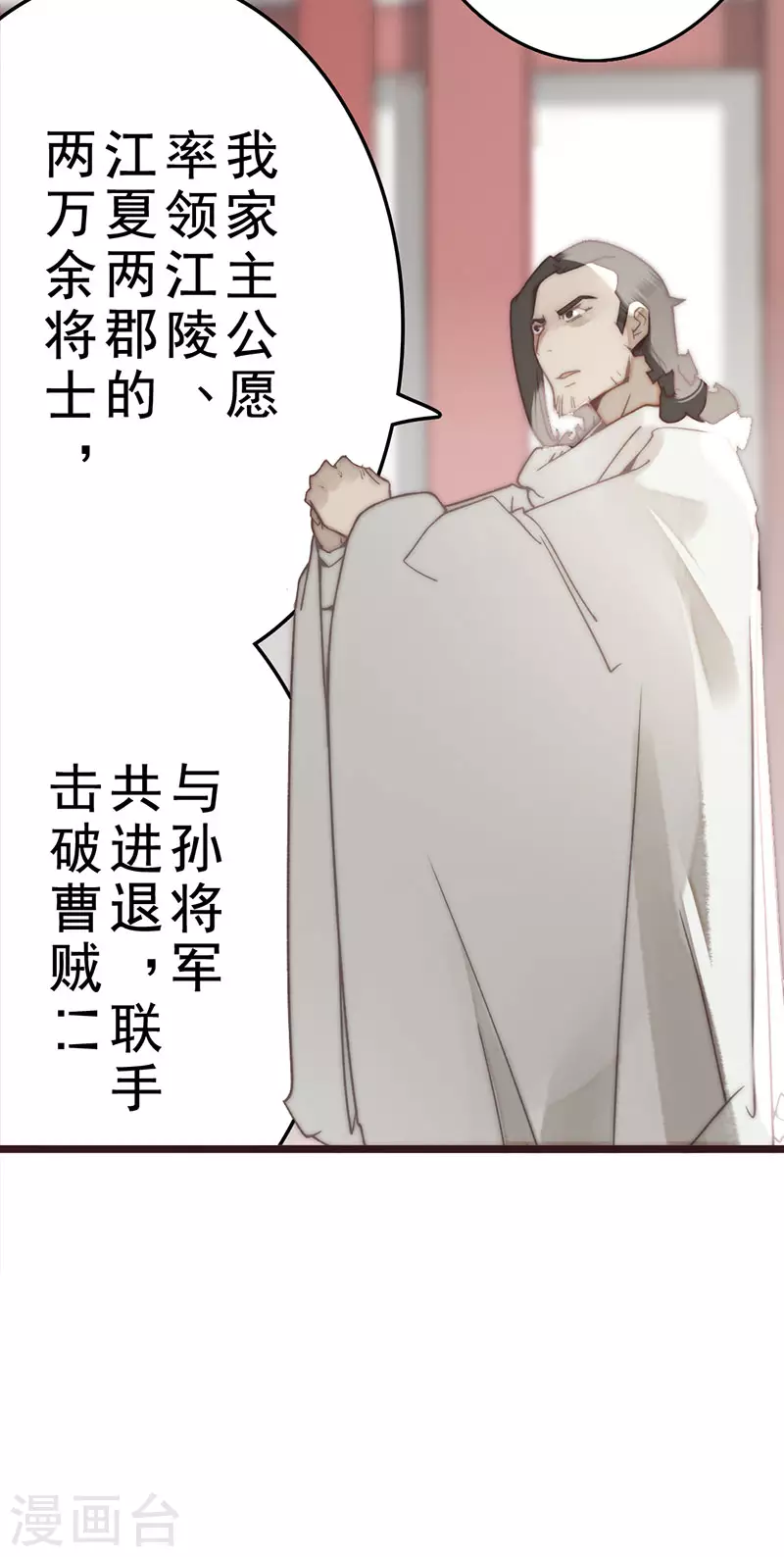 第22话 第11页