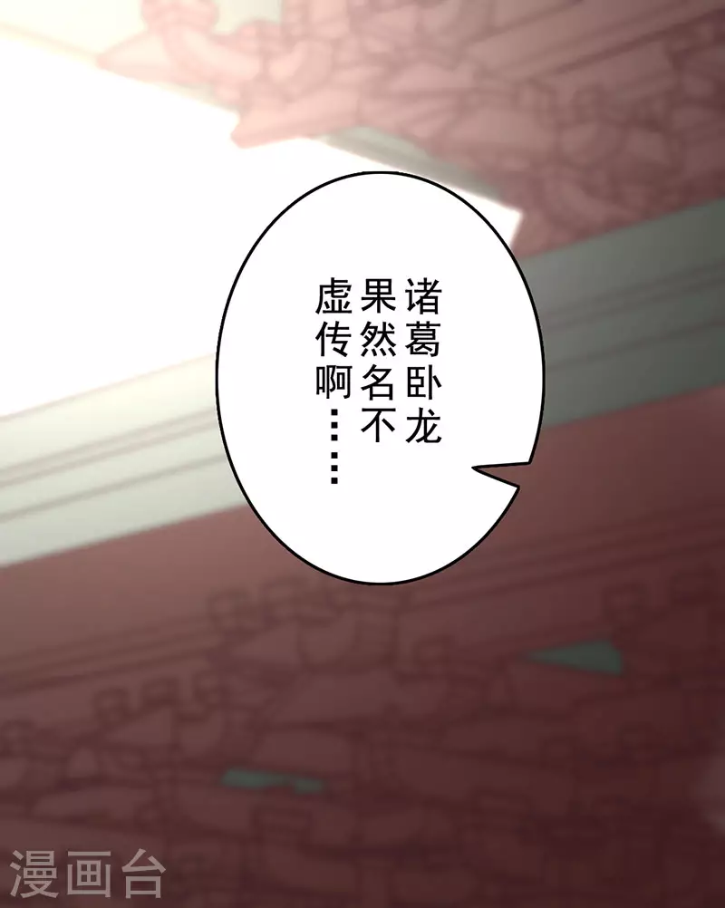 第22话 第21页