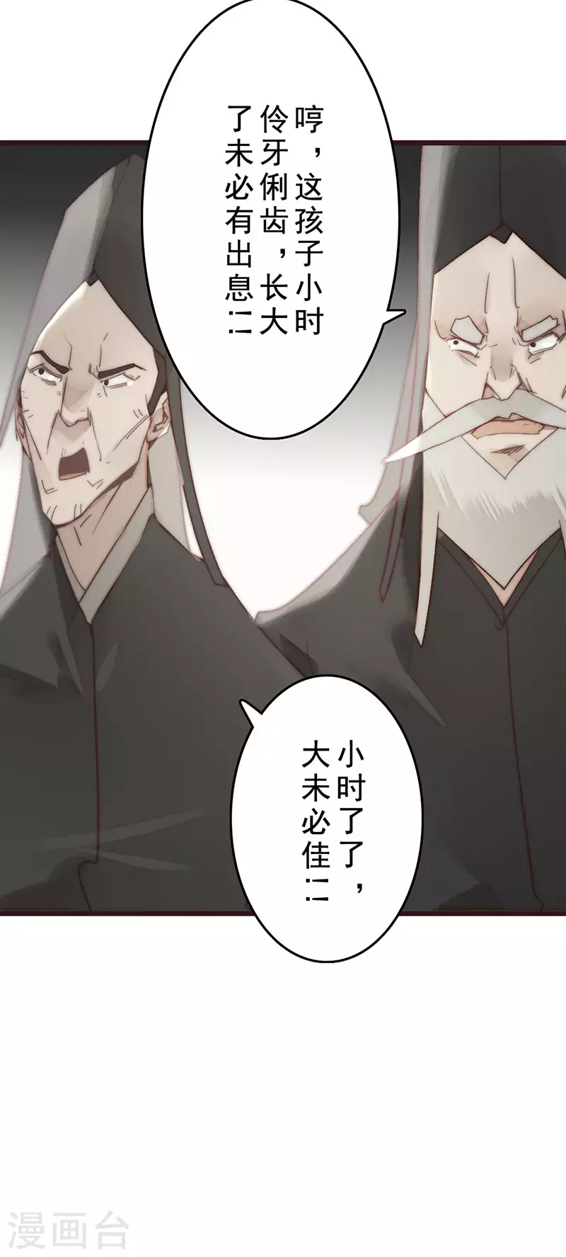 第22话 第23页