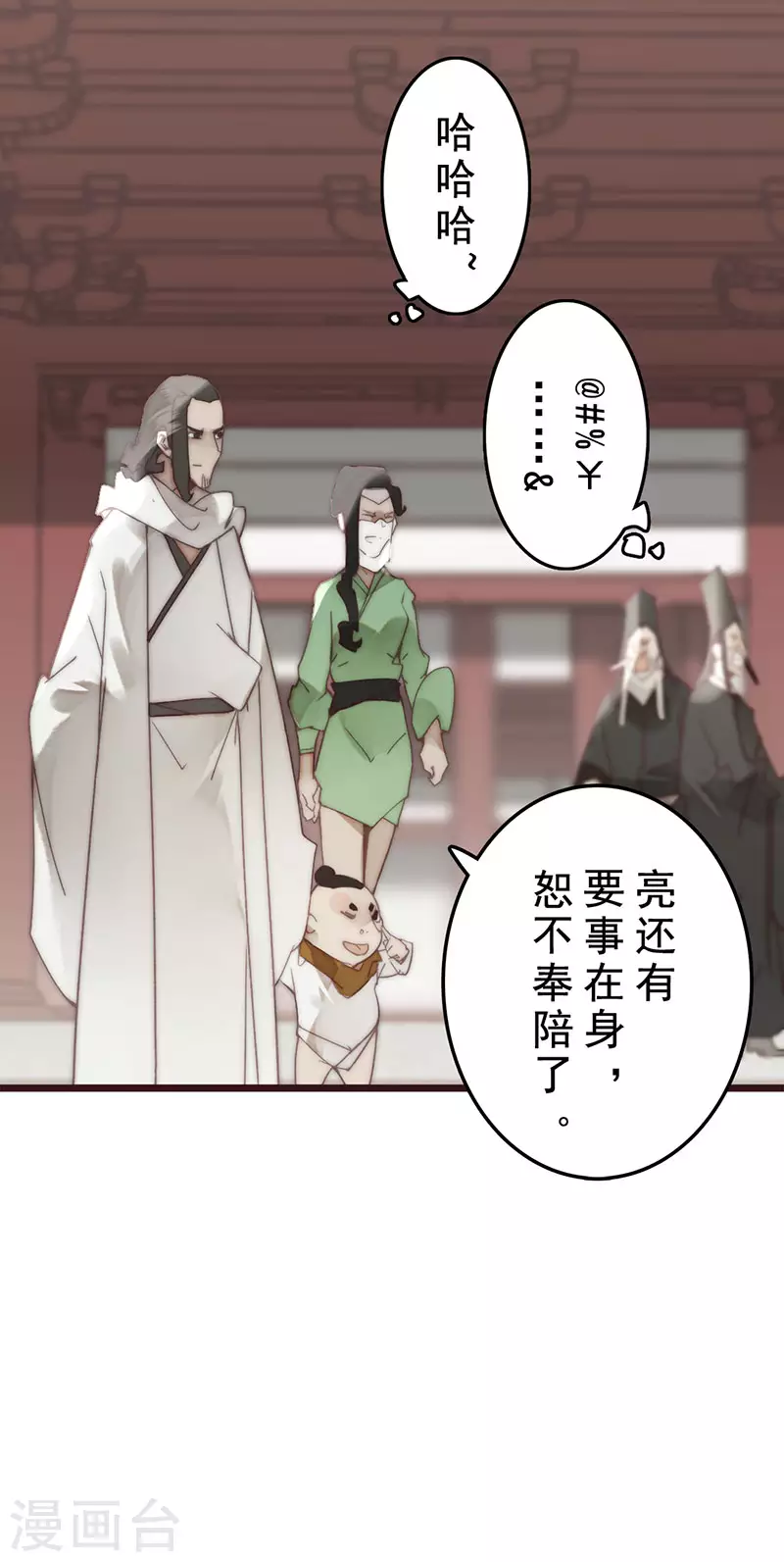 第22话 第25页