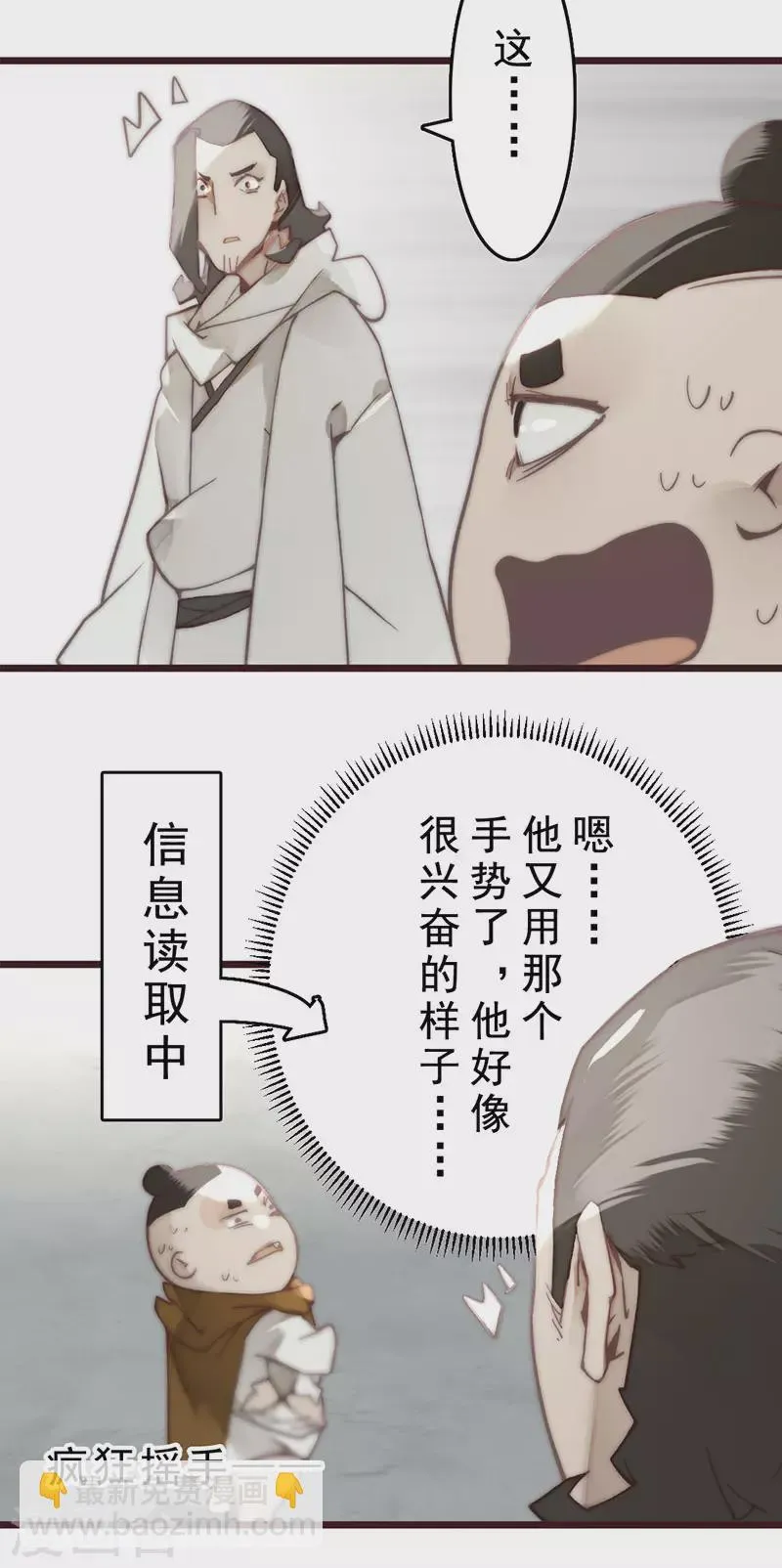 第22话 第33页