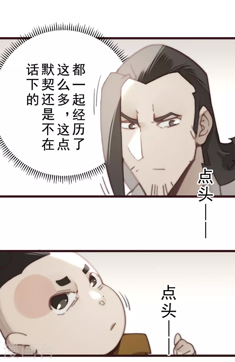 第22话 第34页