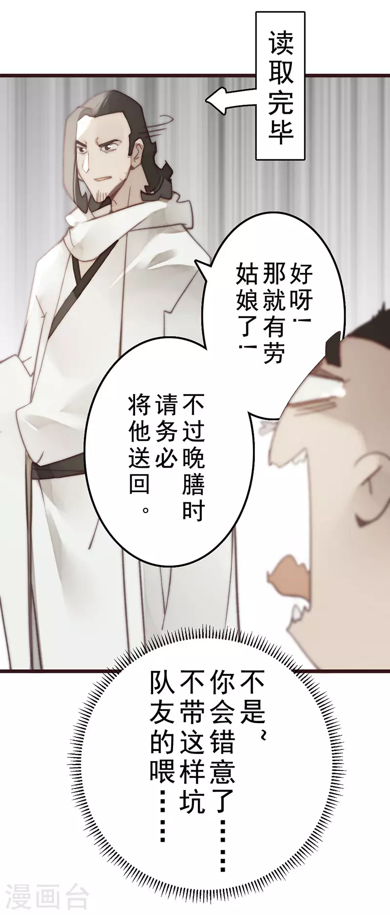 第22话 第35页