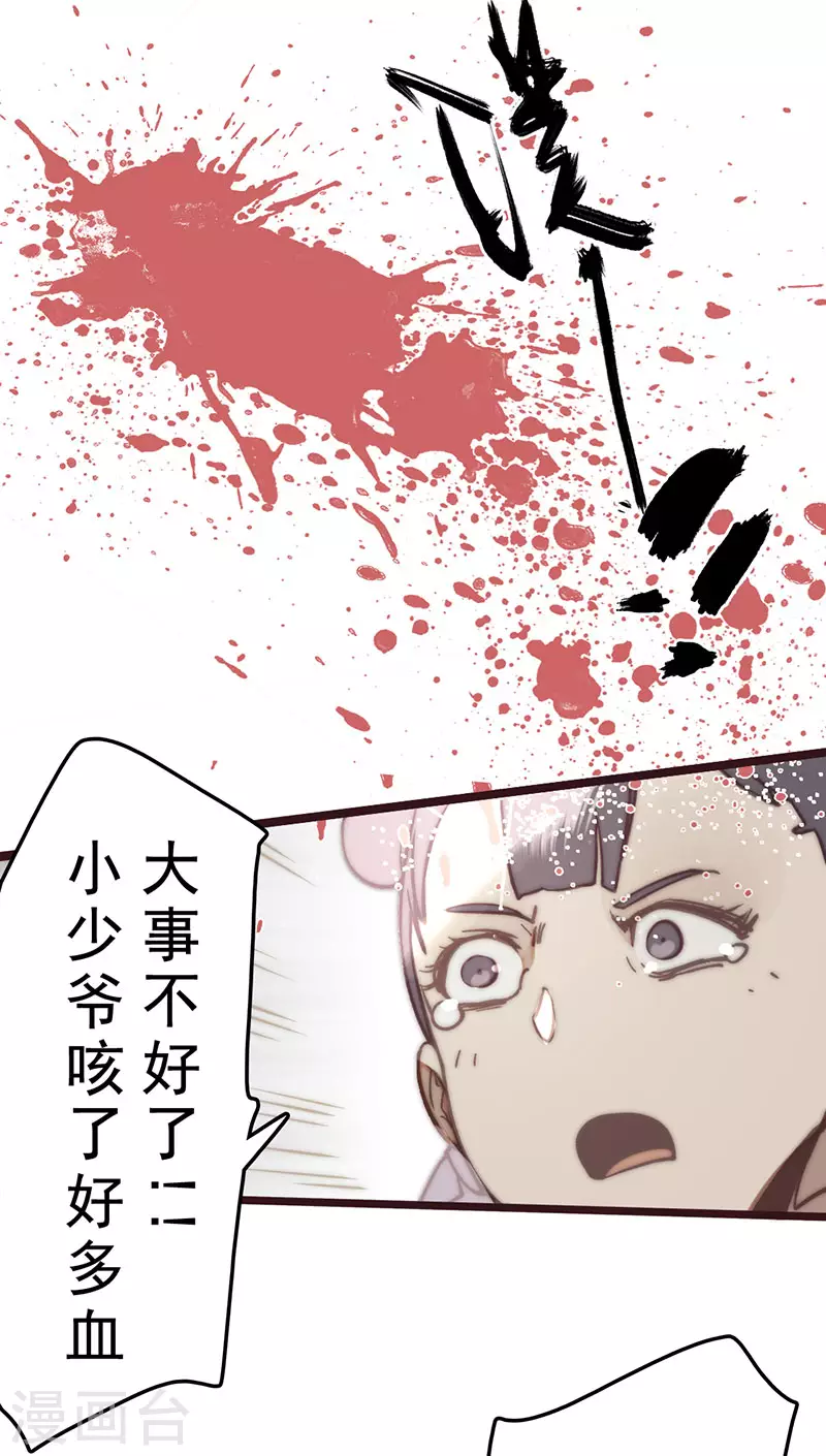 第22话 第43页
