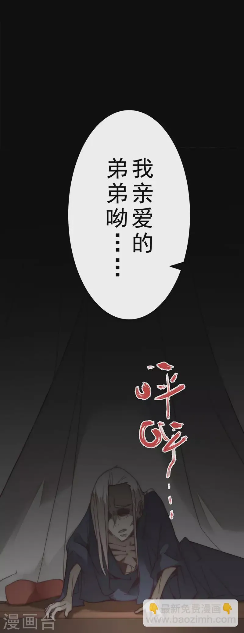 第22话 第52页