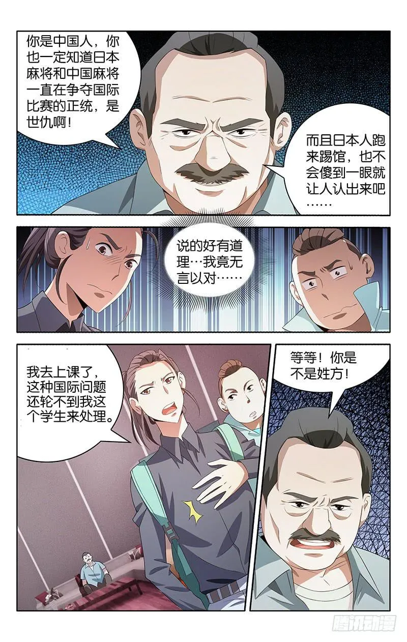 2 第4页