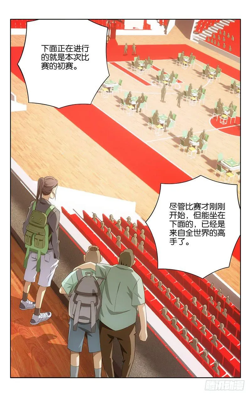 2 第8页