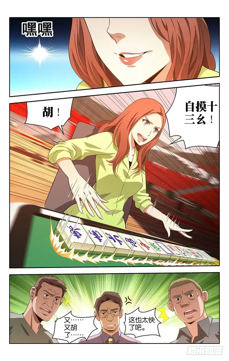 2 第9页