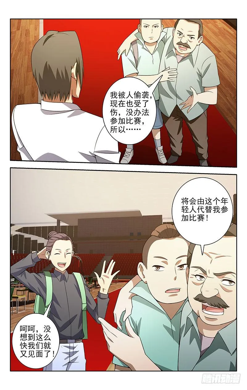 3 第4页