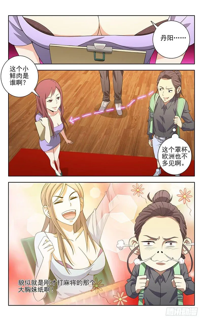 3 第6页