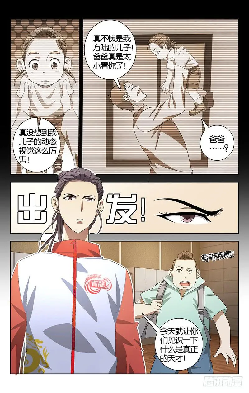 4 第8页