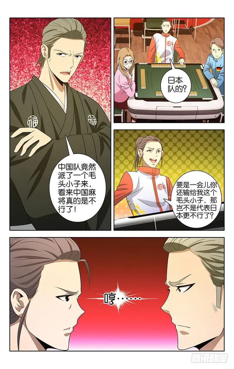 5 第2页