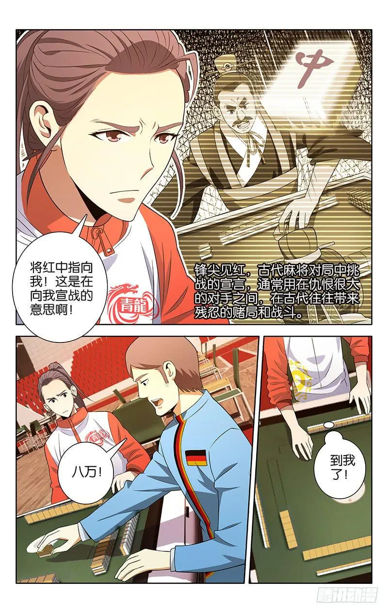 5 第8页