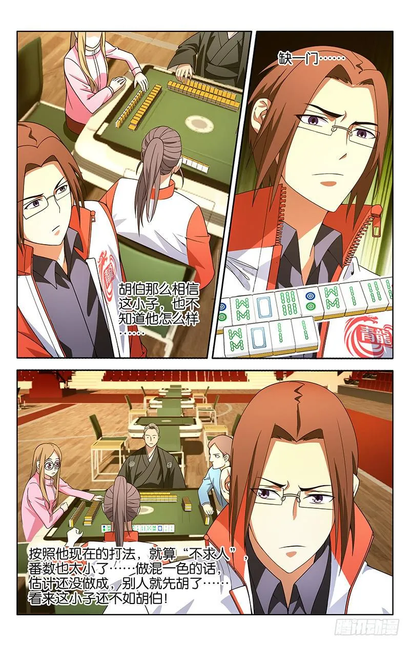 6 第2页