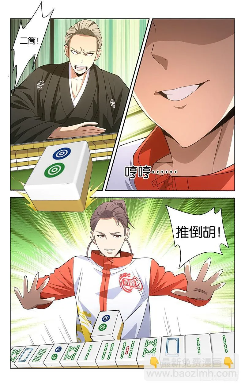 6 第3页