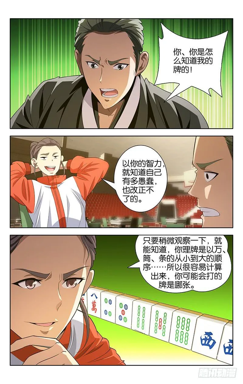 6 第4页
