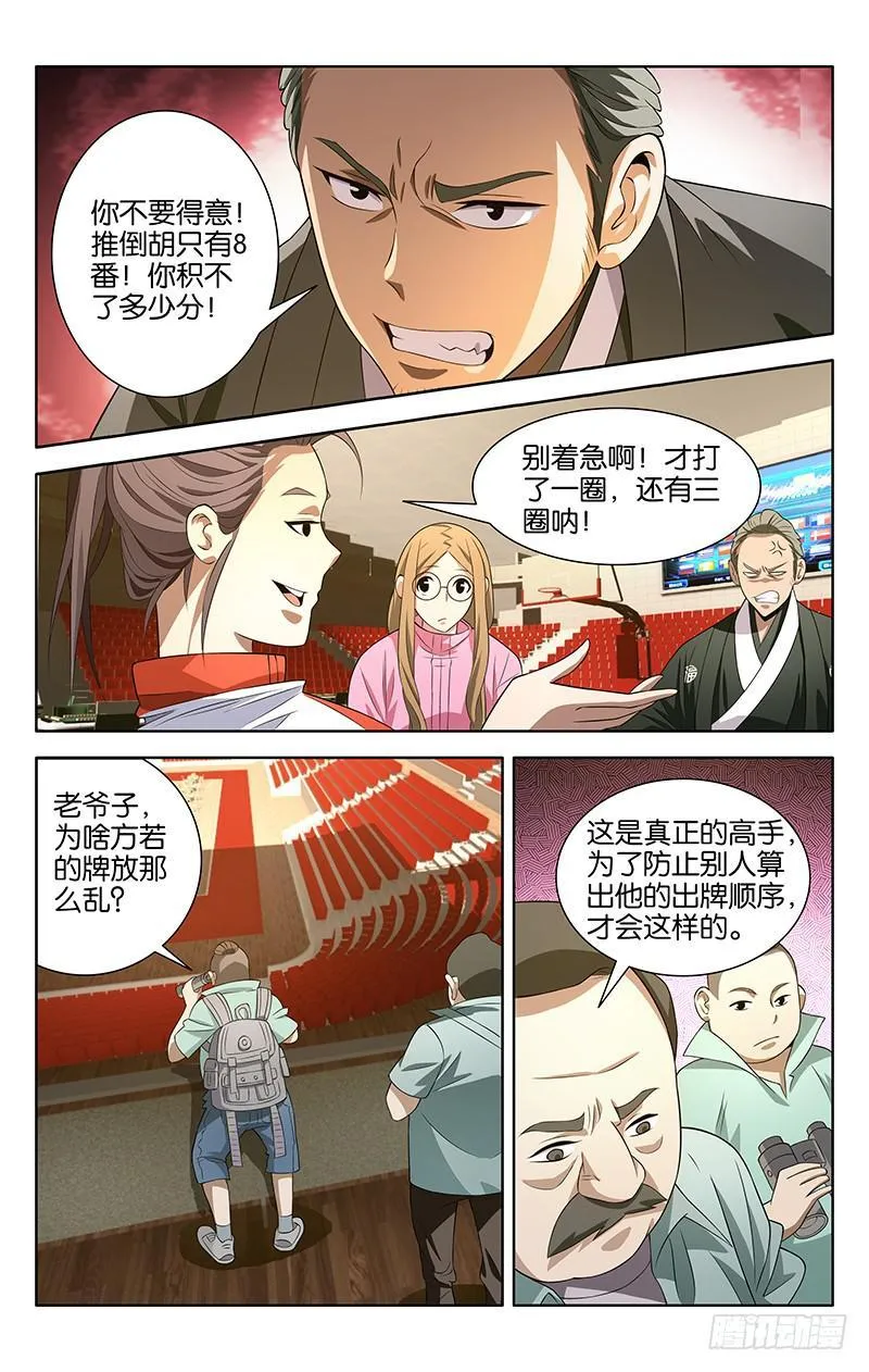 6 第5页