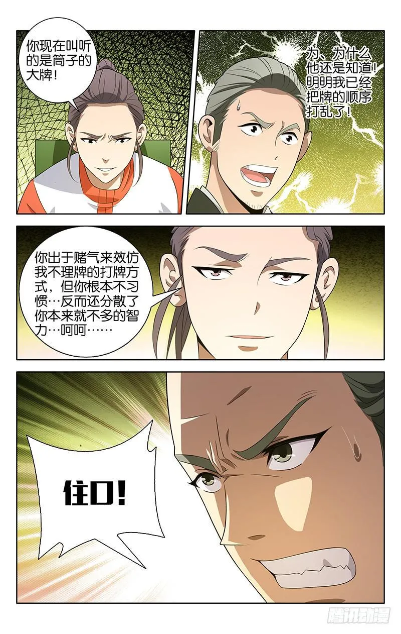 6 第8页